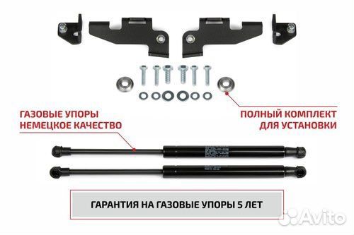 Газовые упоры капота kia rio 4