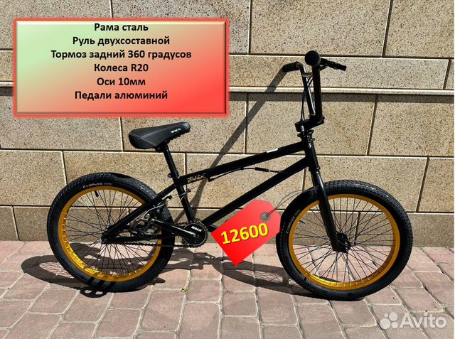 Велосипед новый BMX трюковой