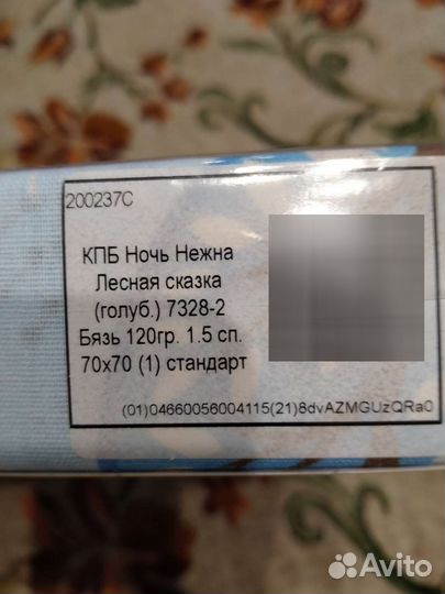 Постельное белье 1,5 сп детское