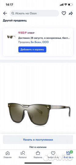 Очки Bolon новые зеркальные