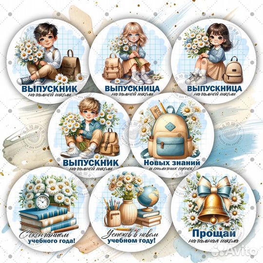 Имбирные пряники на выпускной начальной школы