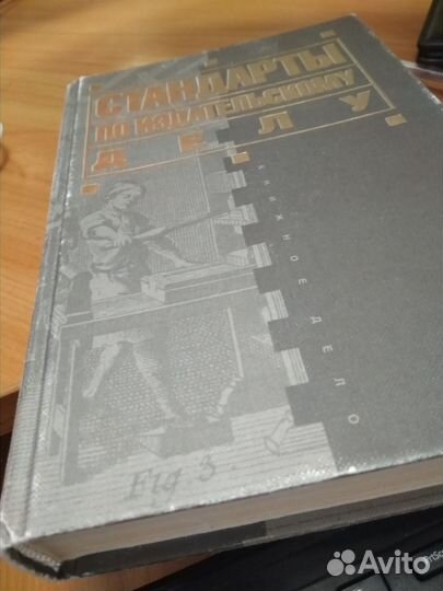 Стандарты по издательскому делу 2004