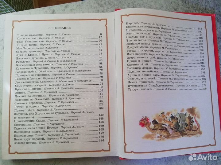 Книги детские золотая книга сказок