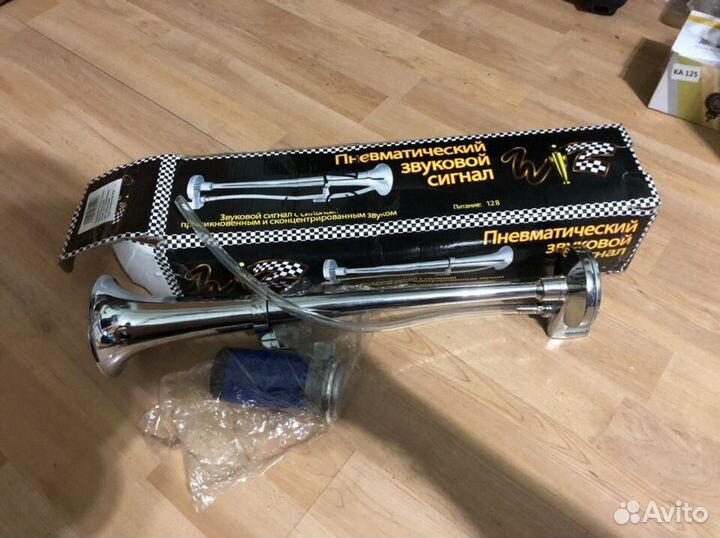 Пневматический сигнал