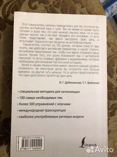 Книга самоучитель по английскому