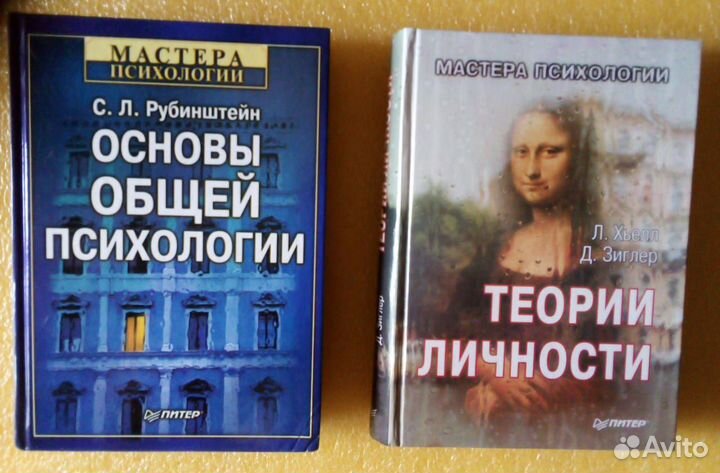 Книги серии Мастера психологии