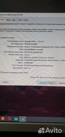 Системный блок