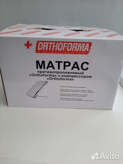 Продам противопролежневый матрас
