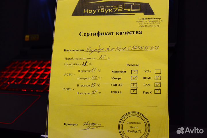Игровой ноутбук Acer Nitro 5 \Core i5\GTX\SSD 512