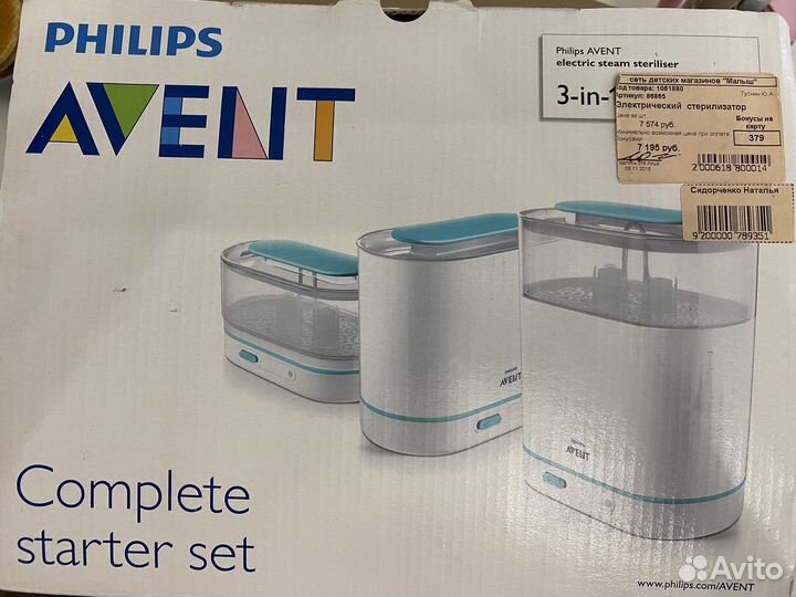 Стерилизатор для бутылочек avent
