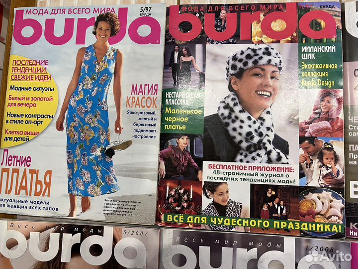 Бурда журнал 8 шт