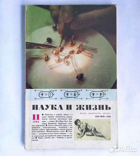 Журналы СССР Пионер Мурзилка Наука и жизнь