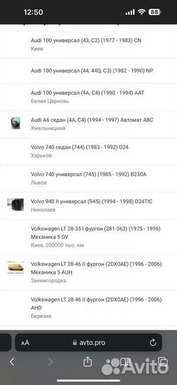 Полукольцо упорное Audi A6
