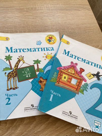 Комплект по математике 2 класс.М.И.Моро