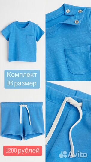 Костюм H&M 86