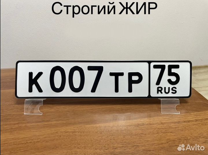 Изготовление дубликат гос номер знак Ногинск