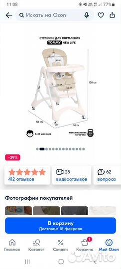 Детский стульчик для кормления