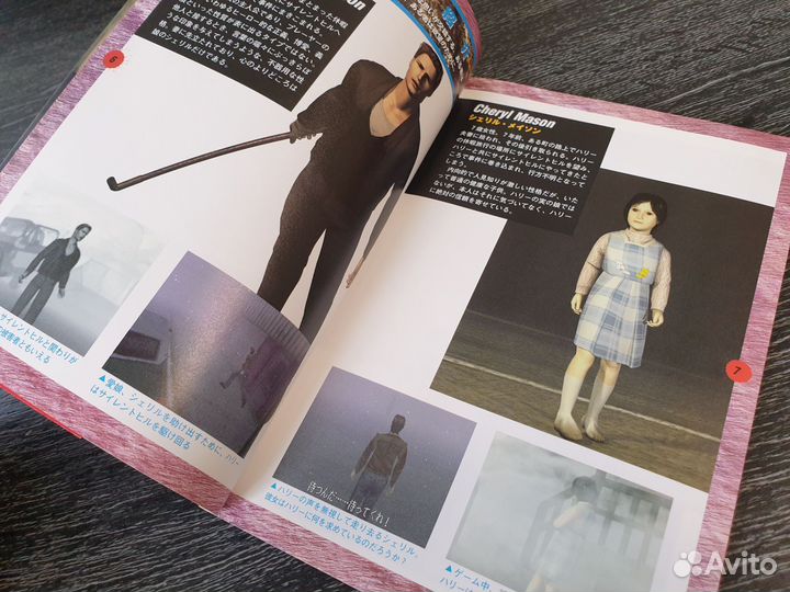 Silent hill Konami official guidebook