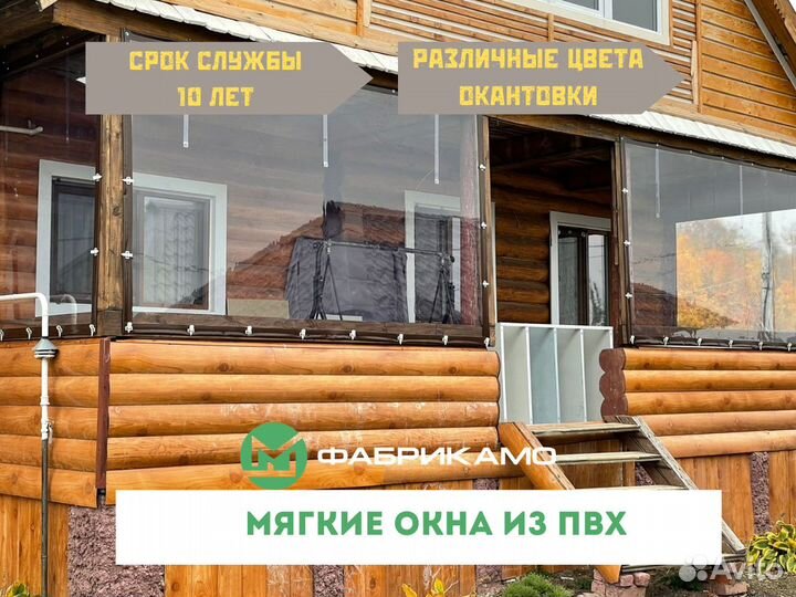 Мягкие гибкие окна