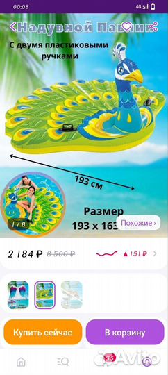 Надувной матрас