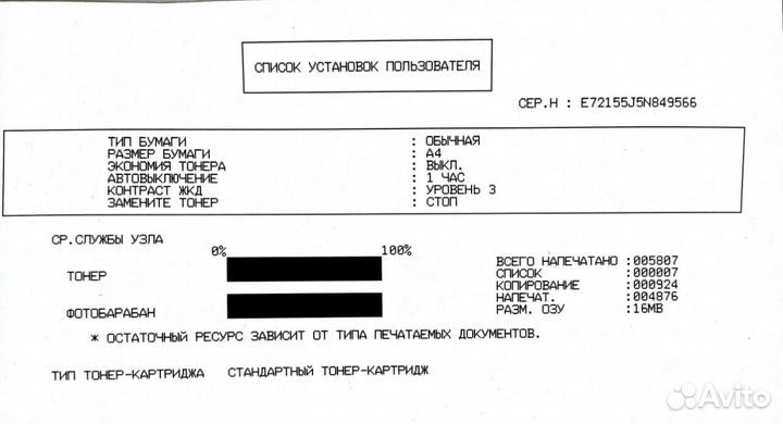 Мфу лазерное Brother DCP-1510R без чипов