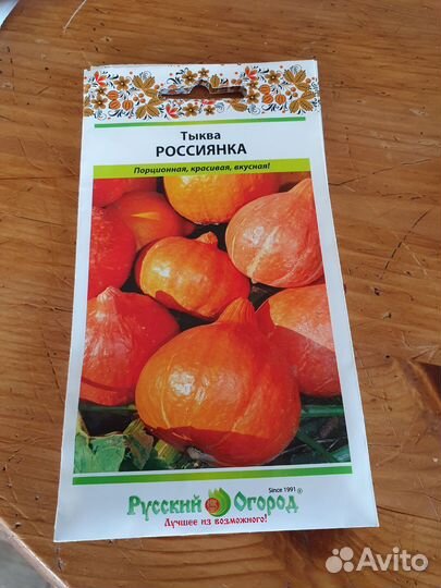 Семена овощей и зелени