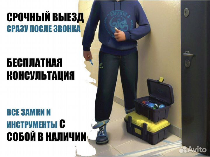 Срочное вскрытие замков дверей авто замена 24ч