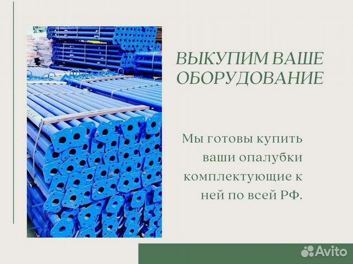 Стойка телескопическая оптом