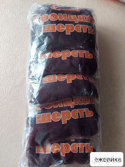 500 гр шерсть для валяния пакетом, пряжа