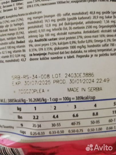 Корм для собак фармина