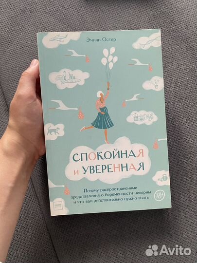 Книга о беременности