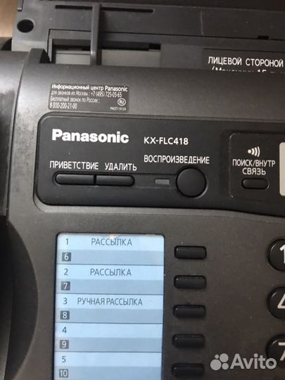 Телефон факс Panasonic