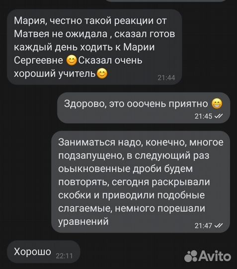 Репетитор по математике