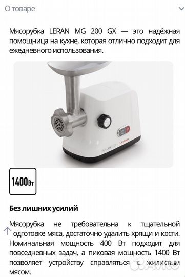 Мясорубка электрическая новая