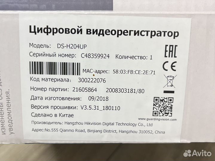 Видеорегистратор HiWatch DS-H204UP