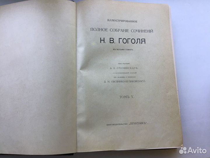 Антикварные книги