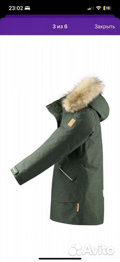 Парка reima 116