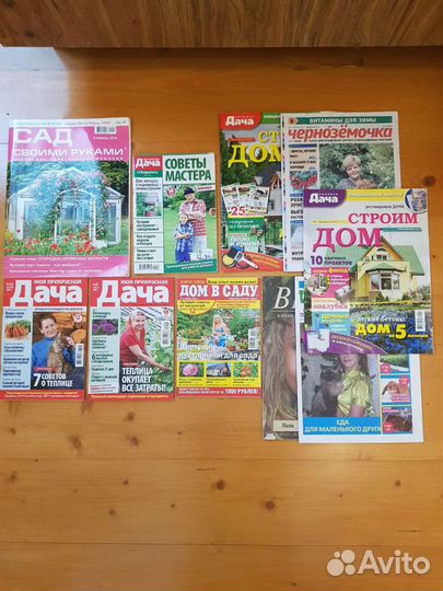 Журналы для садоводов