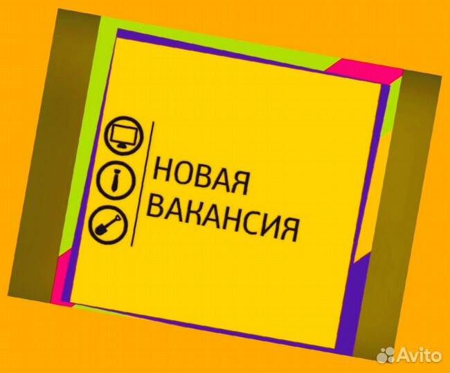 Наладчик Вахта Жилье+Еда Еженедельный аванс М/Ж