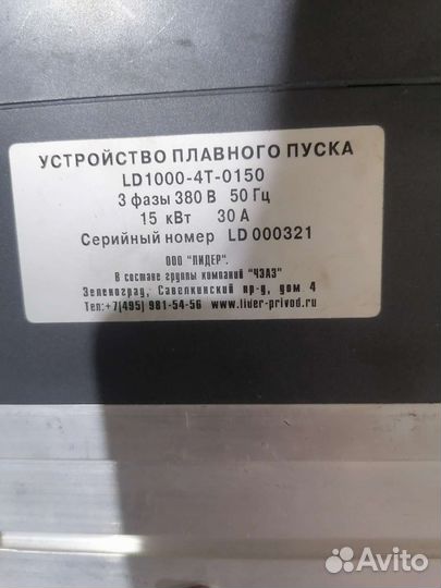 Плавный пуск