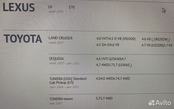 Тормозные диски toyota LK,tundra, Lexus LX570