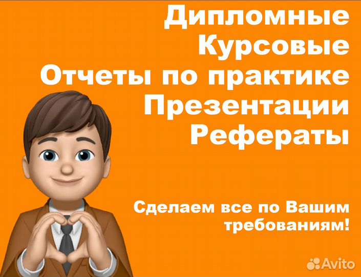 Помощь с оформлением любых студенческих работ