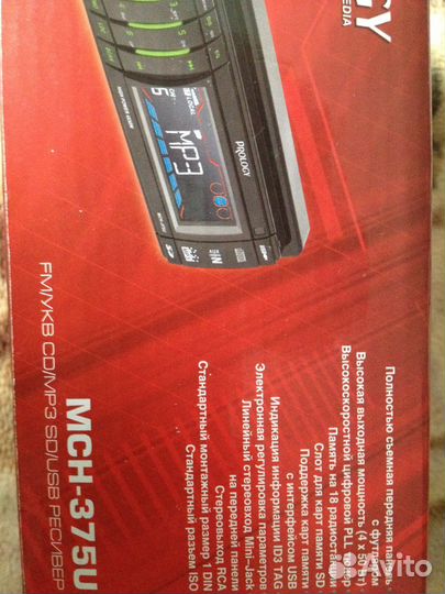 Автомагнитола prology MCH-375U и урал-АВТО-2