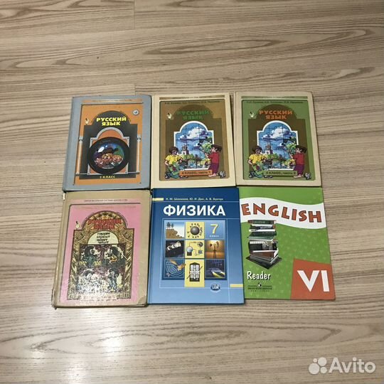 Учебники русский язык физика