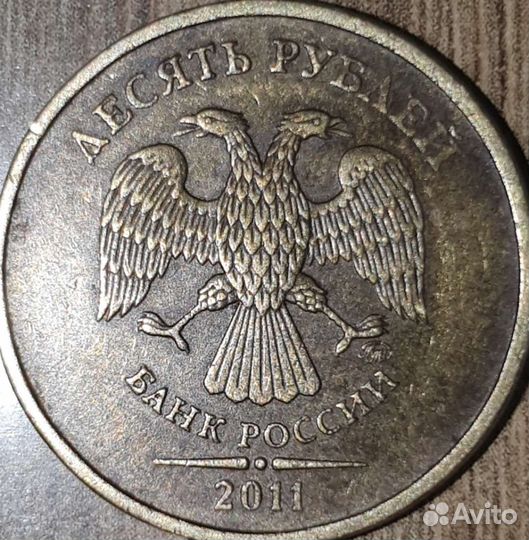 Монеты 10 р. Брак 5 шт