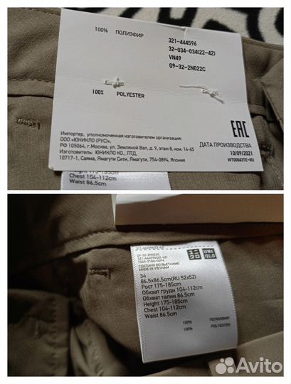 Брюки Uniqlo Ultralight 34x34 / Beige / Cos Gant