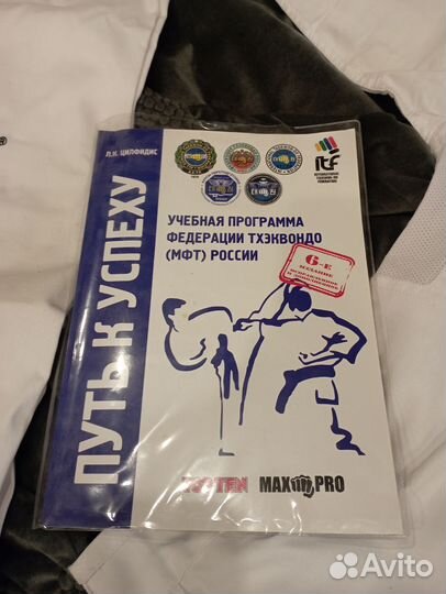 Форма для тхэквондо 140