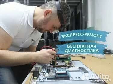 Ремонт телевизоров