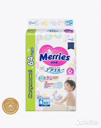 Подгузники merries L