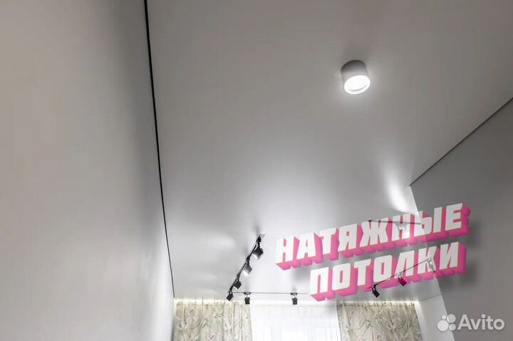 Натяжные потолки